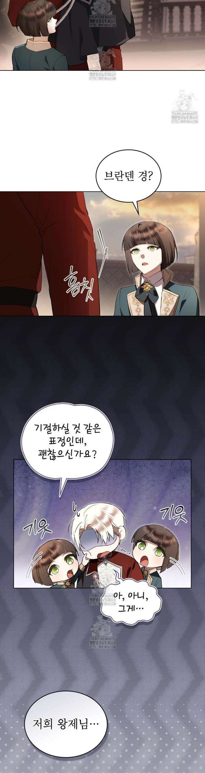 황녀의 침실 인형  53화 13