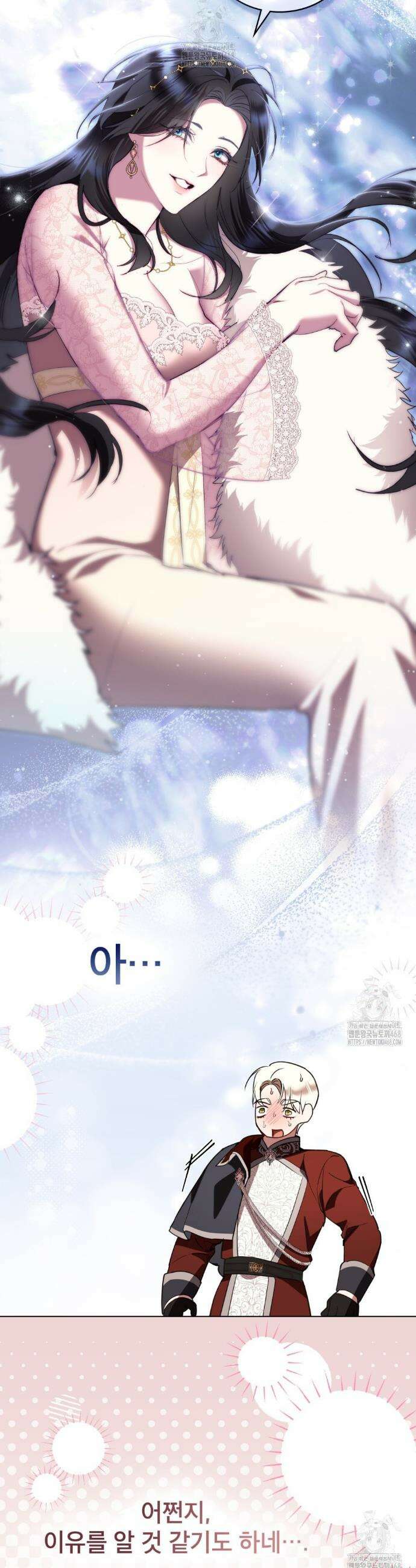 황녀의 침실 인형  53화 19