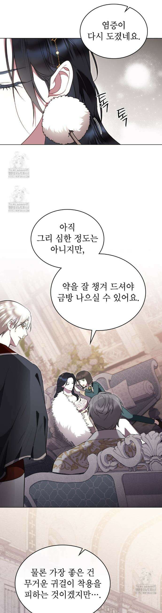 황녀의 침실 인형  53화 21