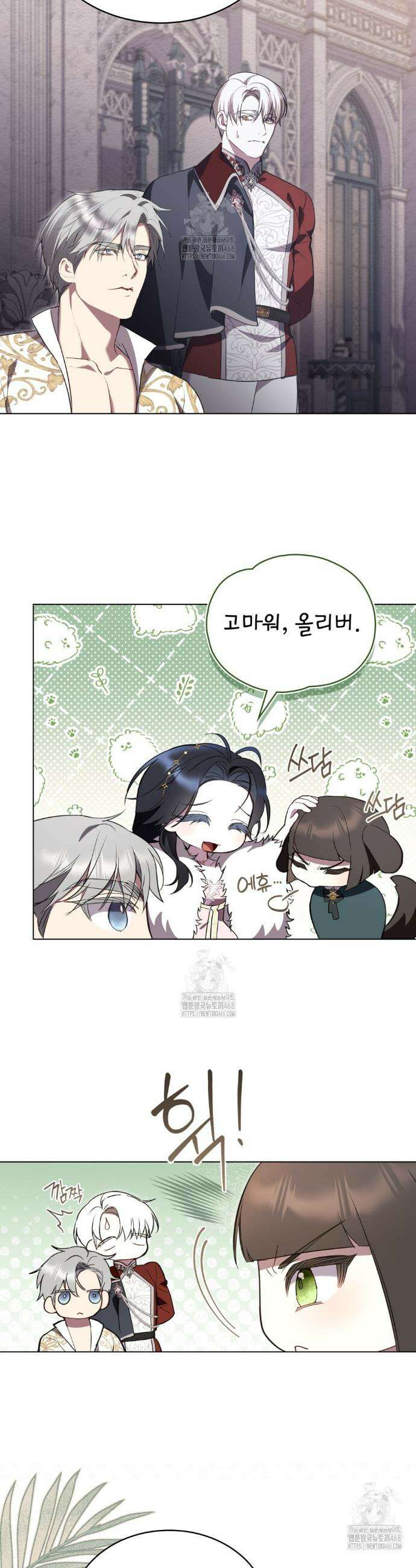 황녀의 침실 인형  53화 22