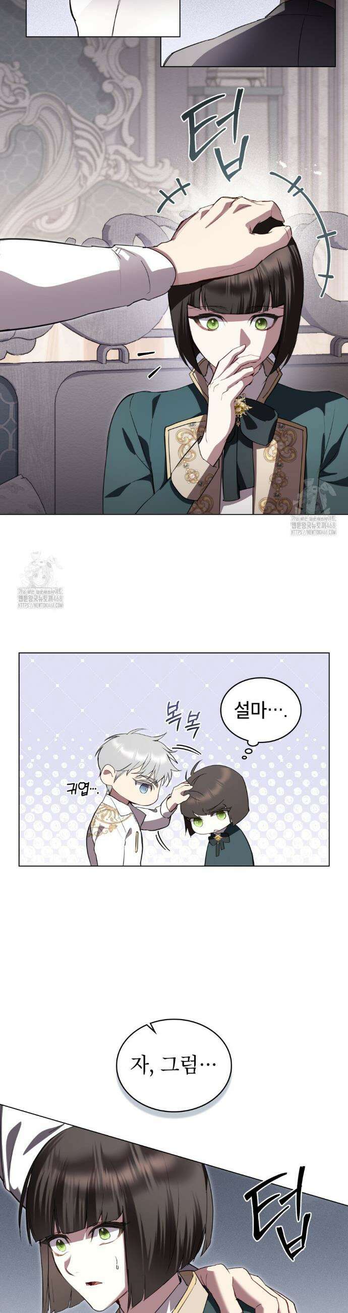 황녀의 침실 인형  53화 26