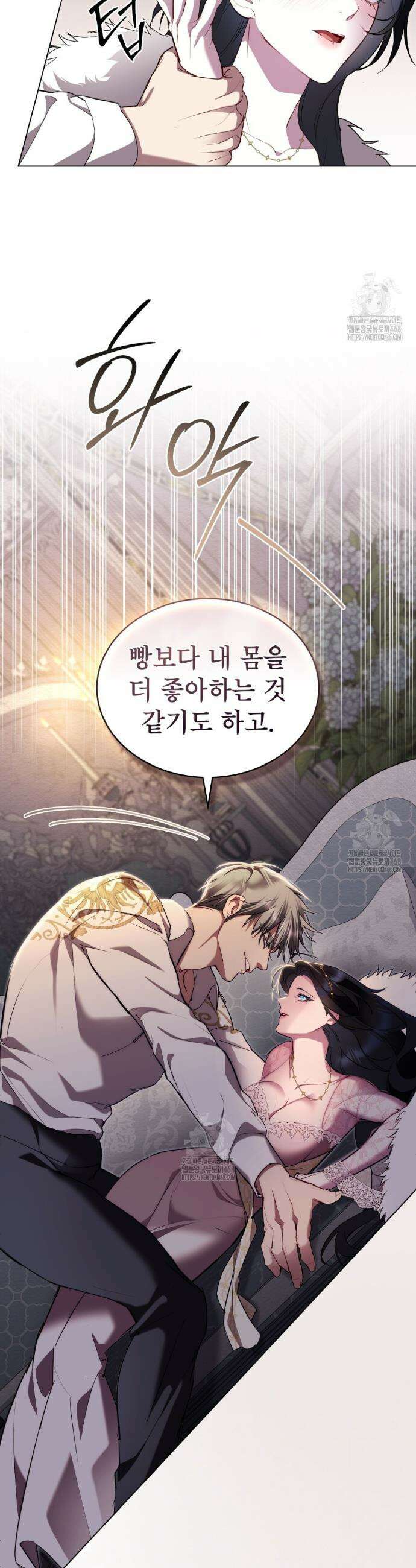 황녀의 침실 인형  53화 32