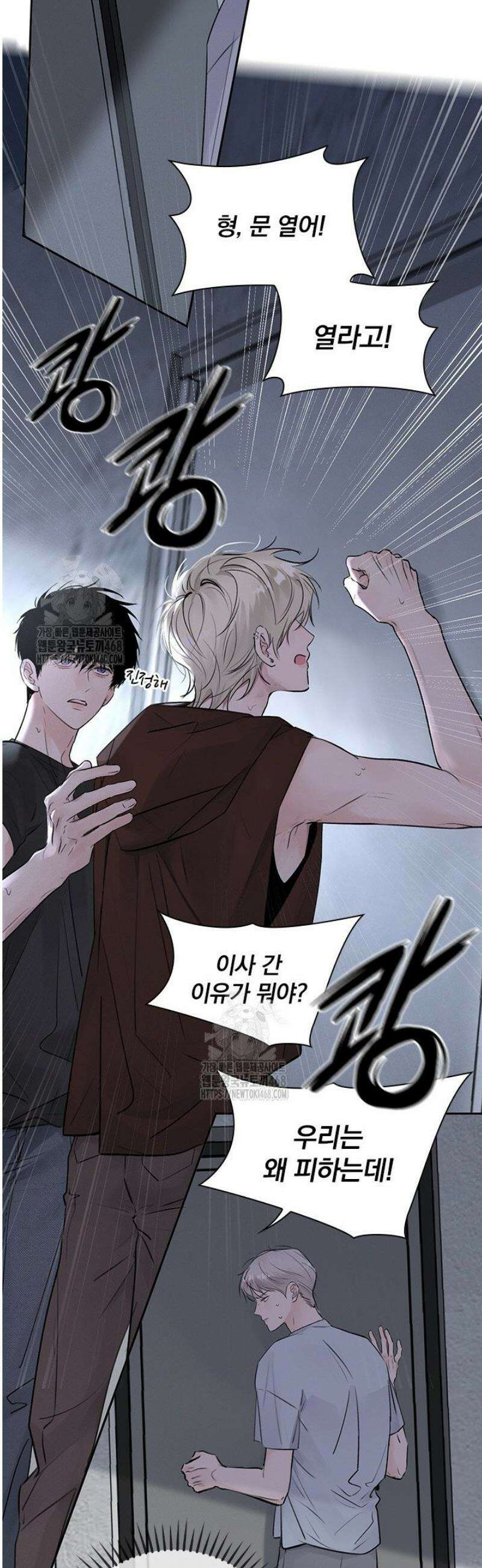소꿉친구의 가이드가 되었다 30화 2