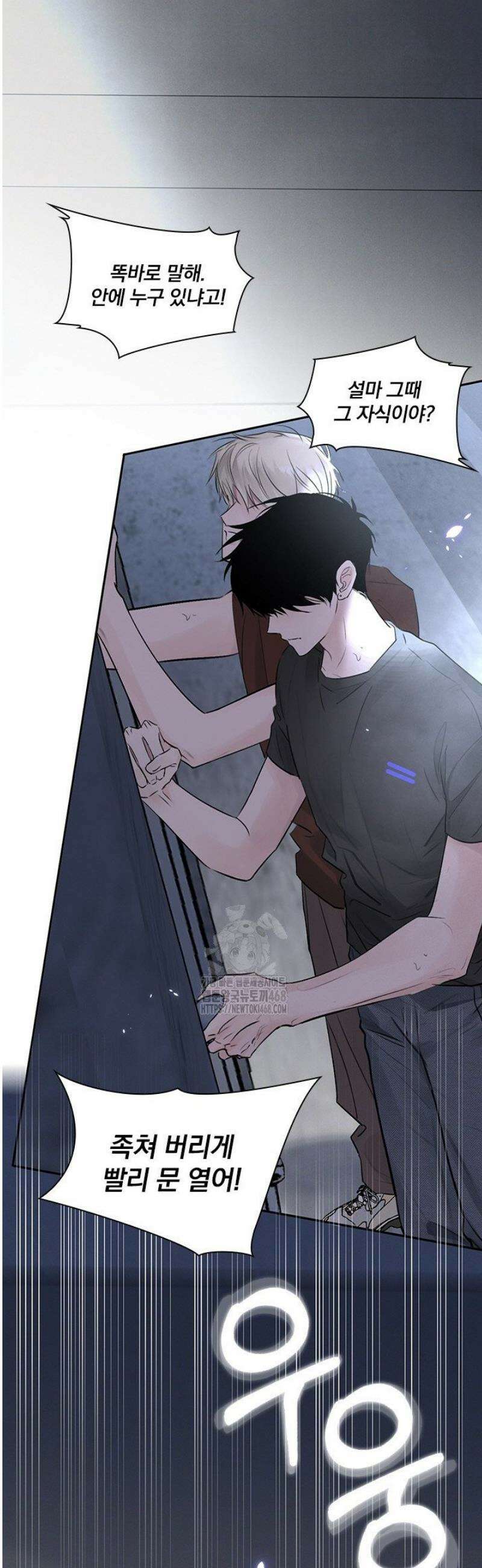 소꿉친구의 가이드가 되었다 30화 6