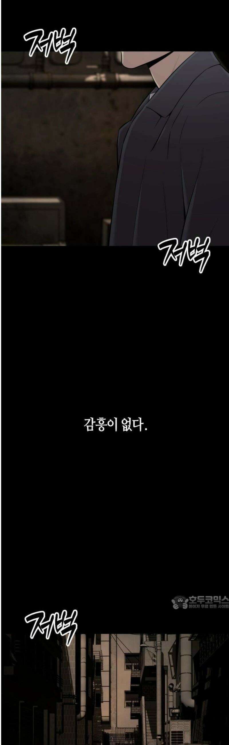귀신들린 괴물배우 2화 2