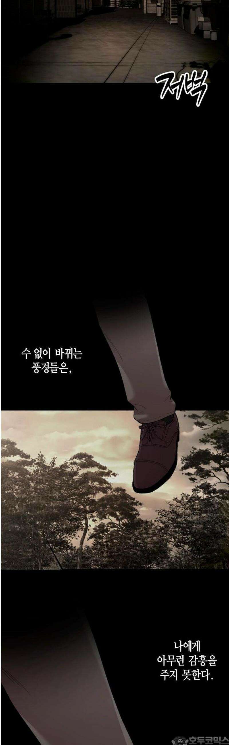 귀신들린 괴물배우 2화 3