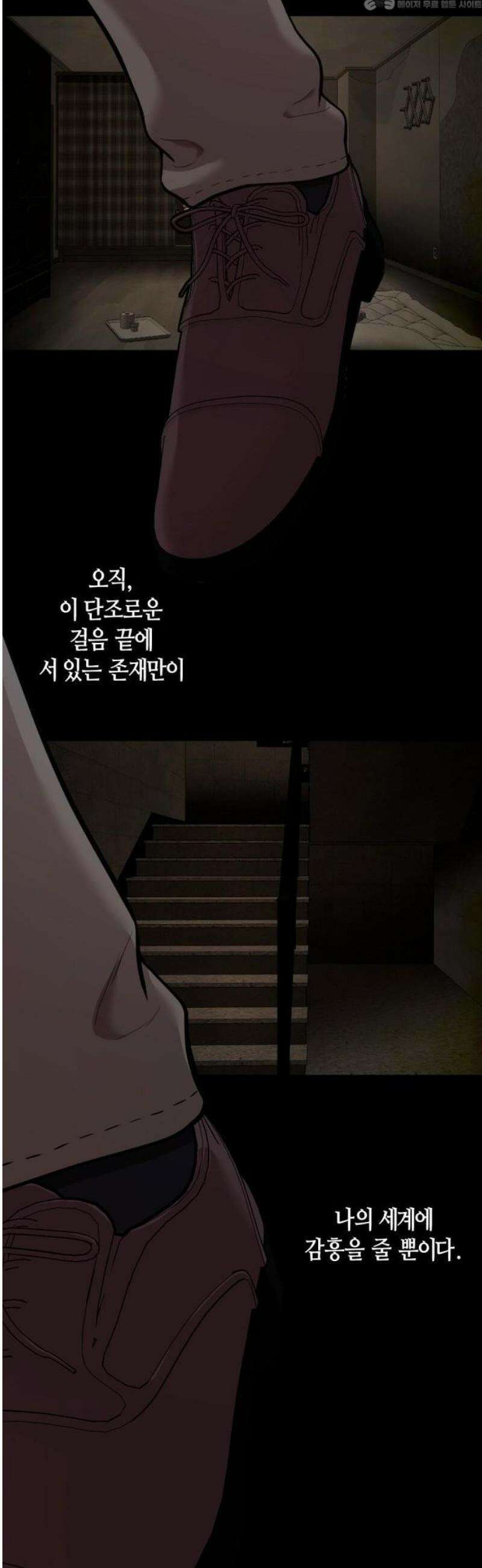 귀신들린 괴물배우 2화 4