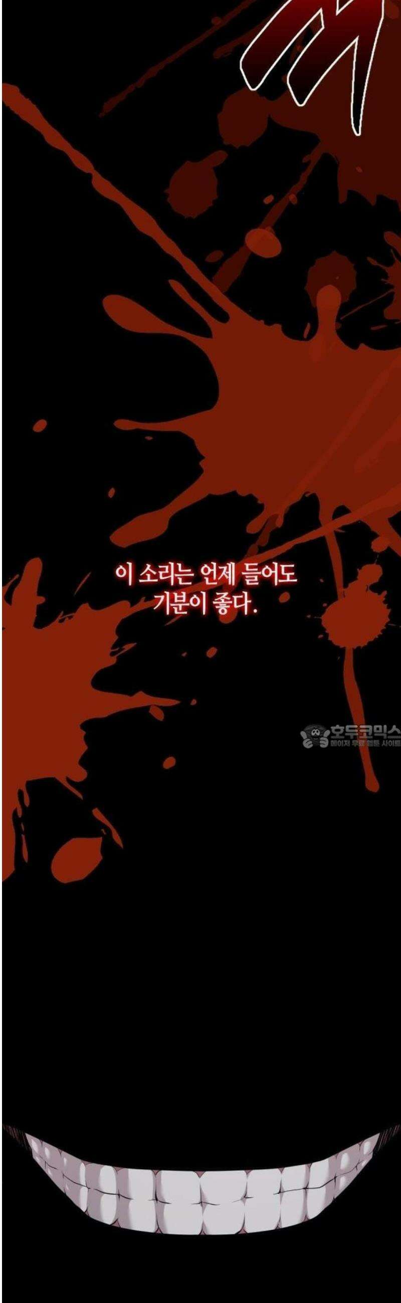 귀신들린 괴물배우 2화 7