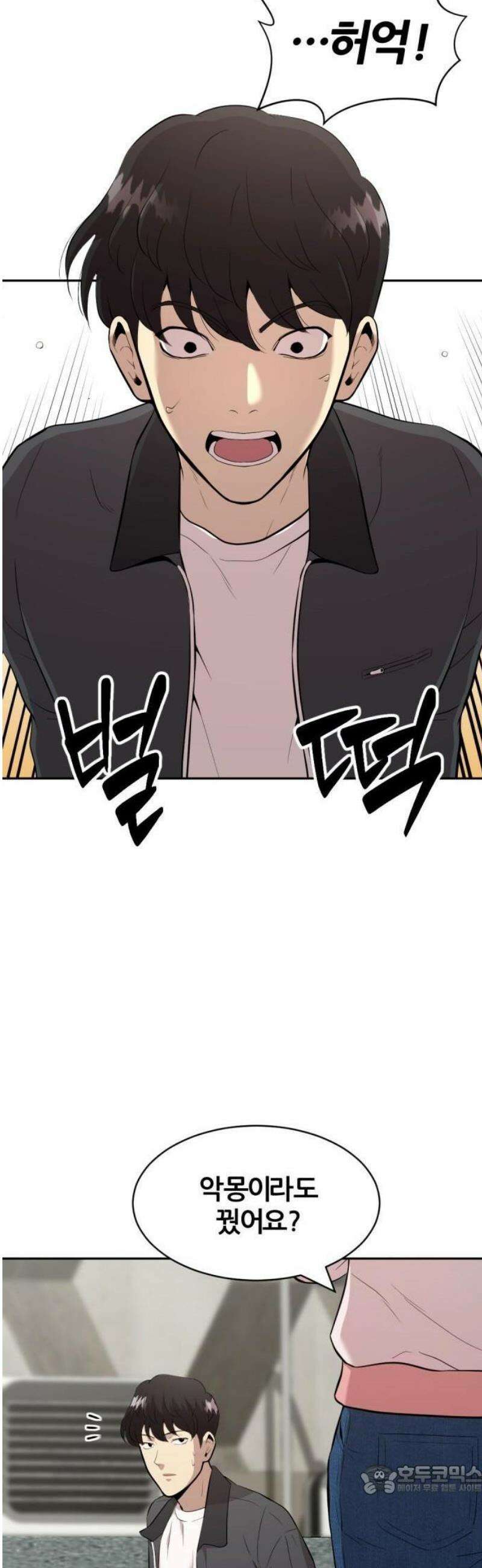 귀신들린 괴물배우 2화 9