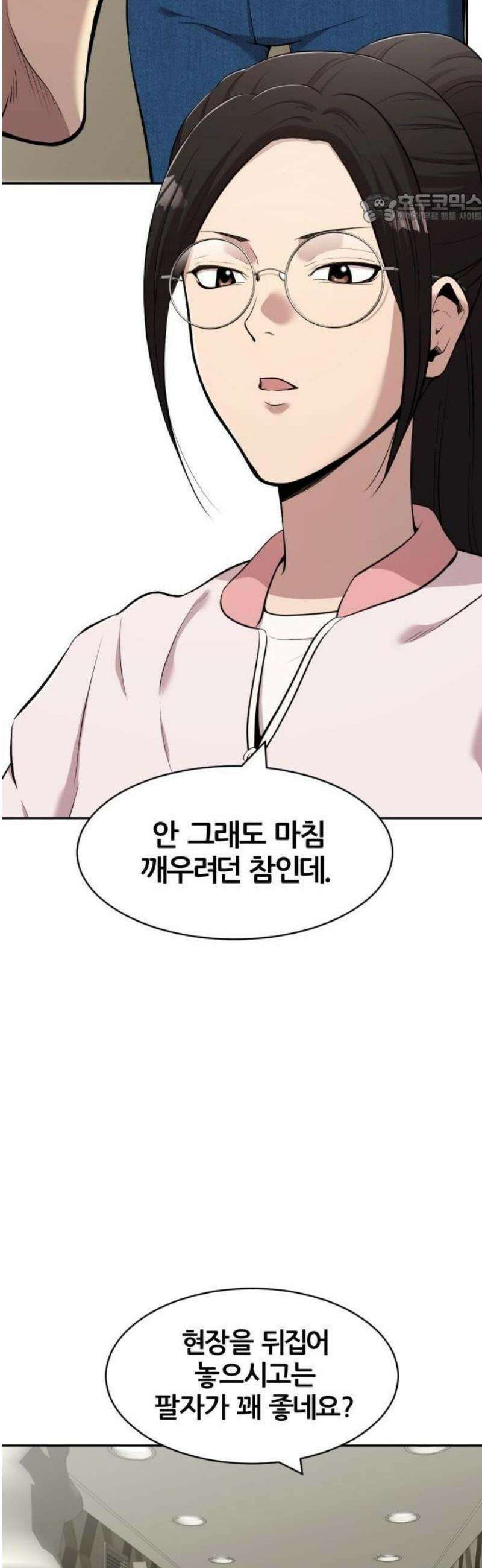 귀신들린 괴물배우 2화 11