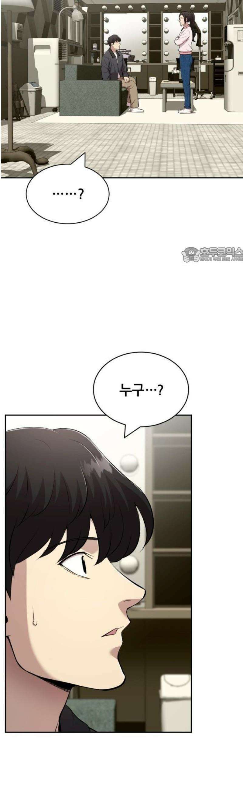 귀신들린 괴물배우 2화 12