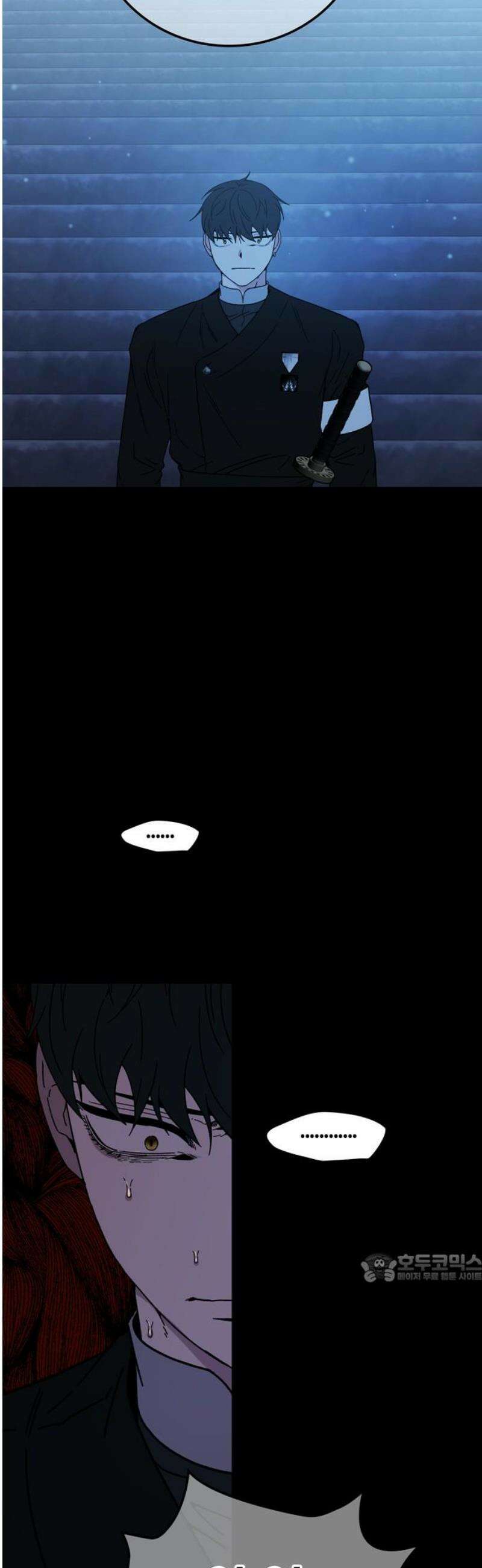 미드우트 150화: 권가의 새벽 2