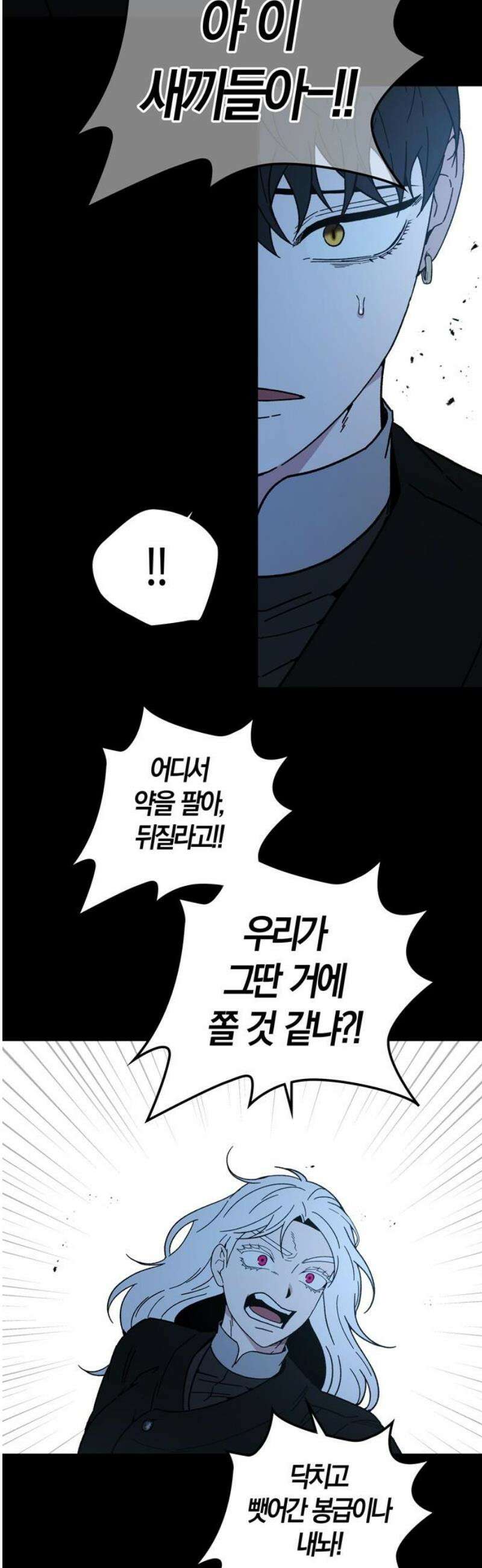 미드우트 150화: 권가의 새벽 3