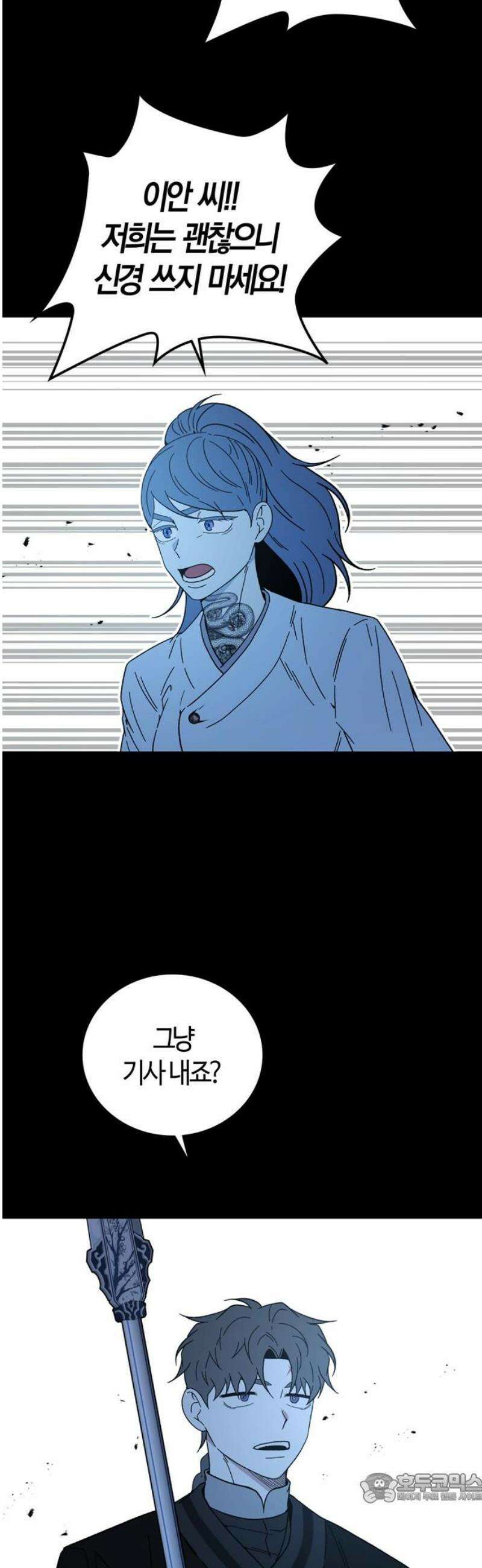 미드우트 150화: 권가의 새벽 4