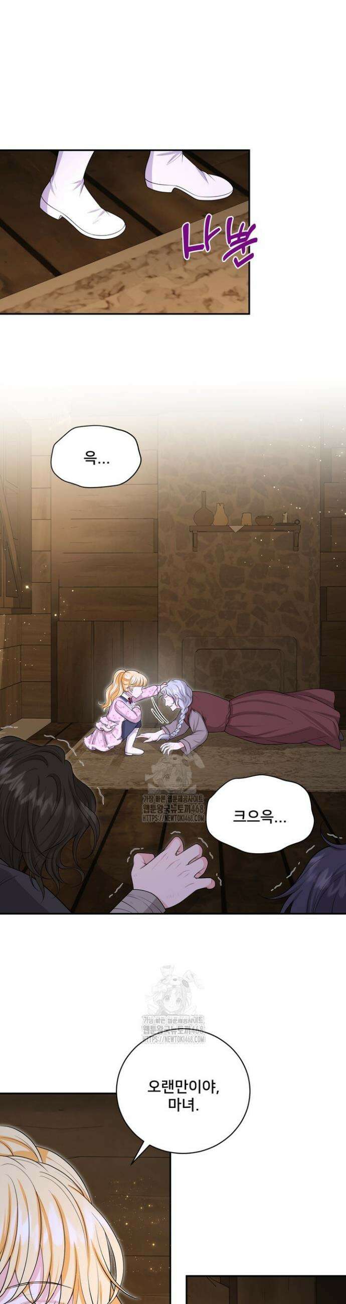 S급 아기 황녀님이 너무 강해 77화 6