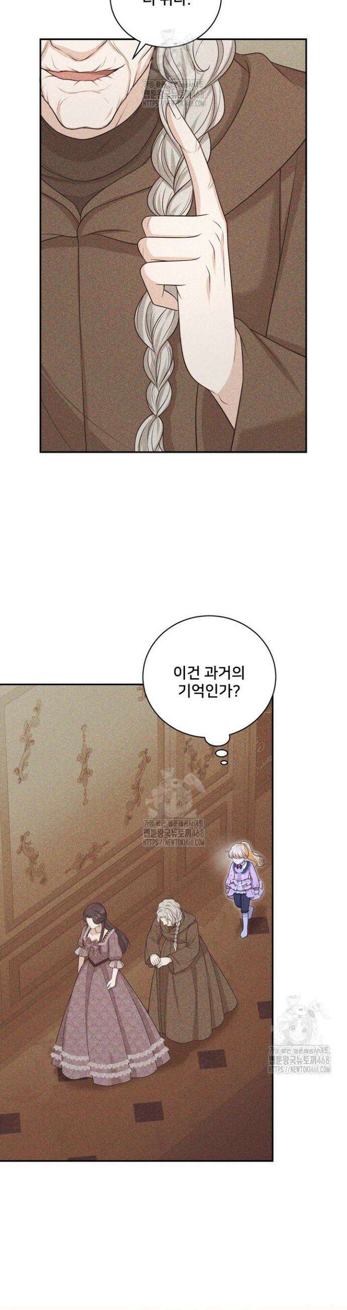 S급 아기 황녀님이 너무 강해 77화 15