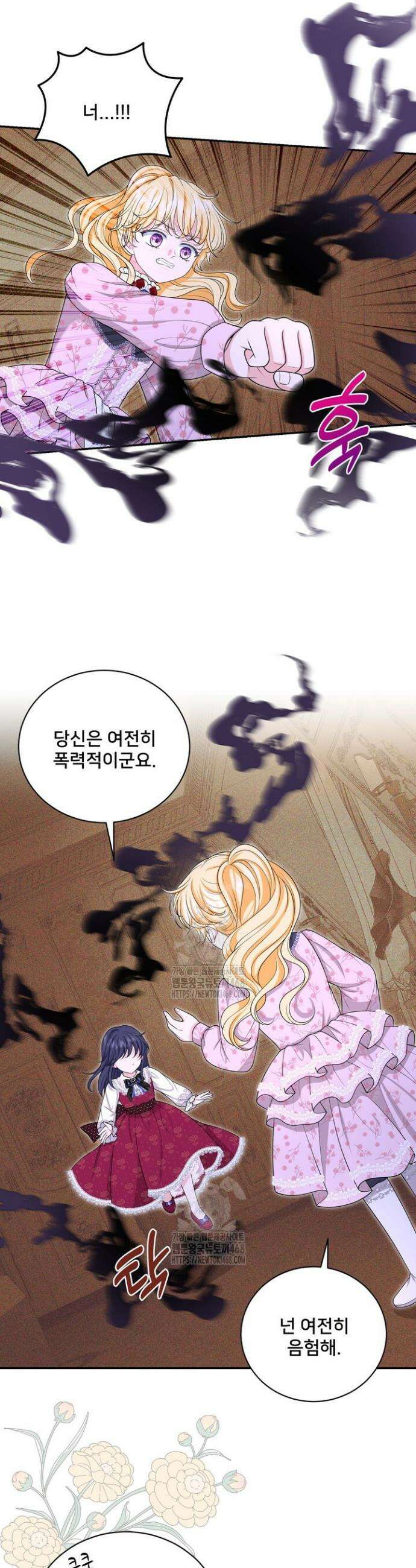 S급 아기 황녀님이 너무 강해 77화 20