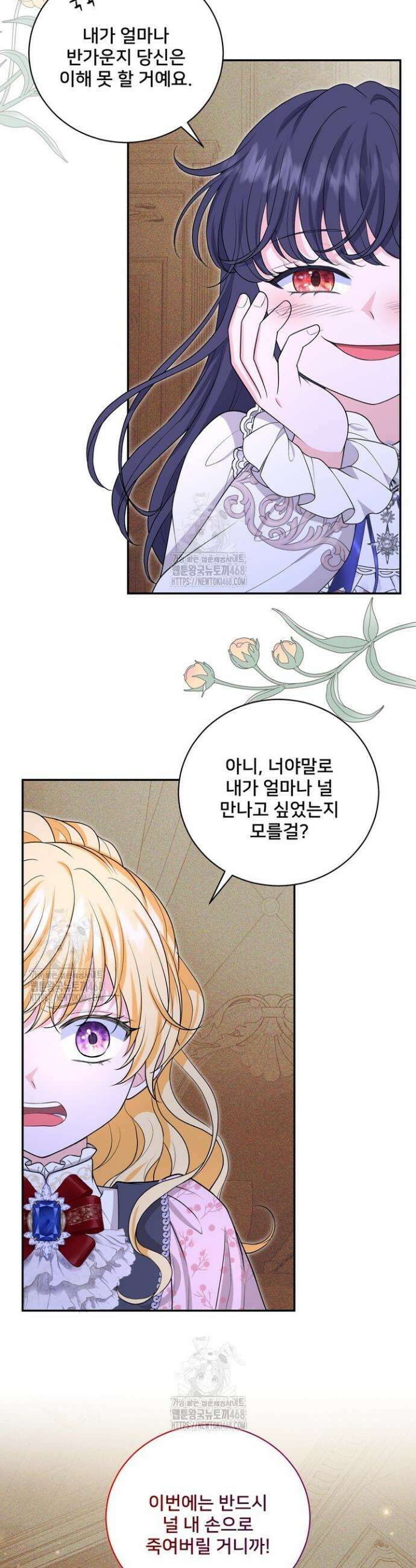 S급 아기 황녀님이 너무 강해 77화 21