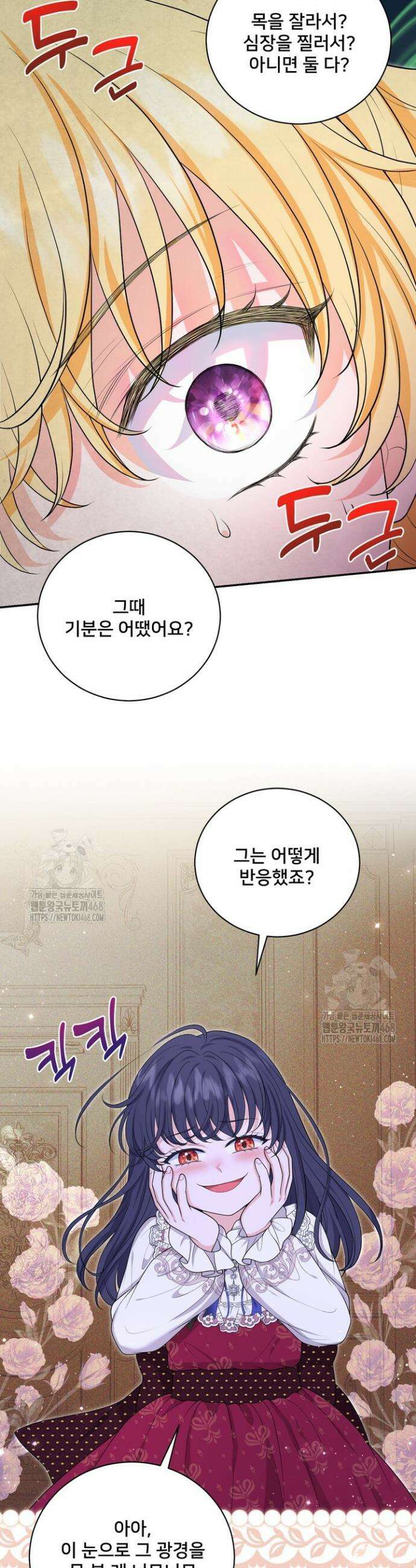 S급 아기 황녀님이 너무 강해 77화 24
