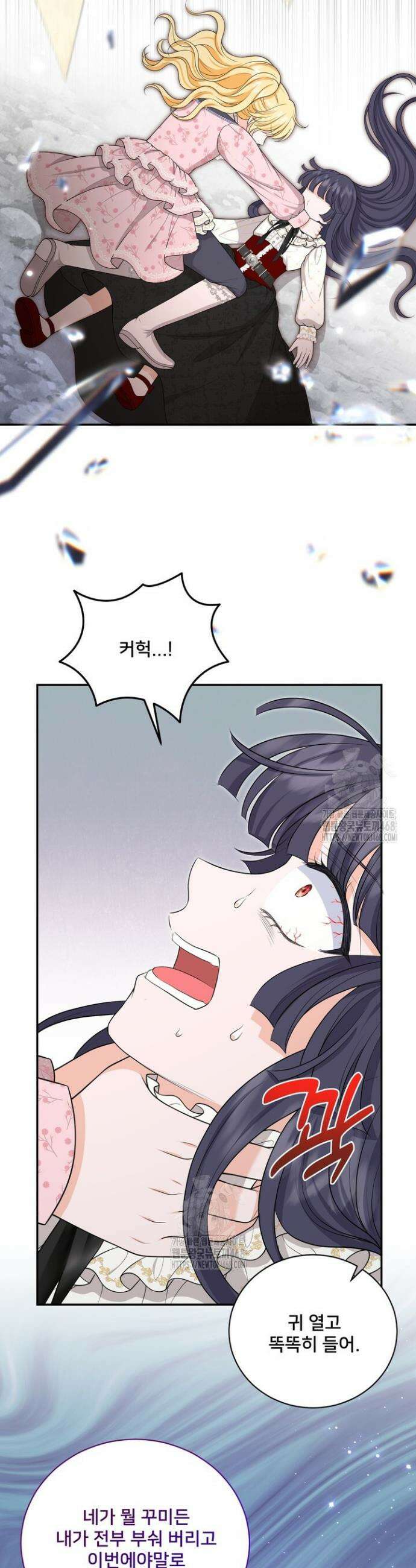 S급 아기 황녀님이 너무 강해 77화 27