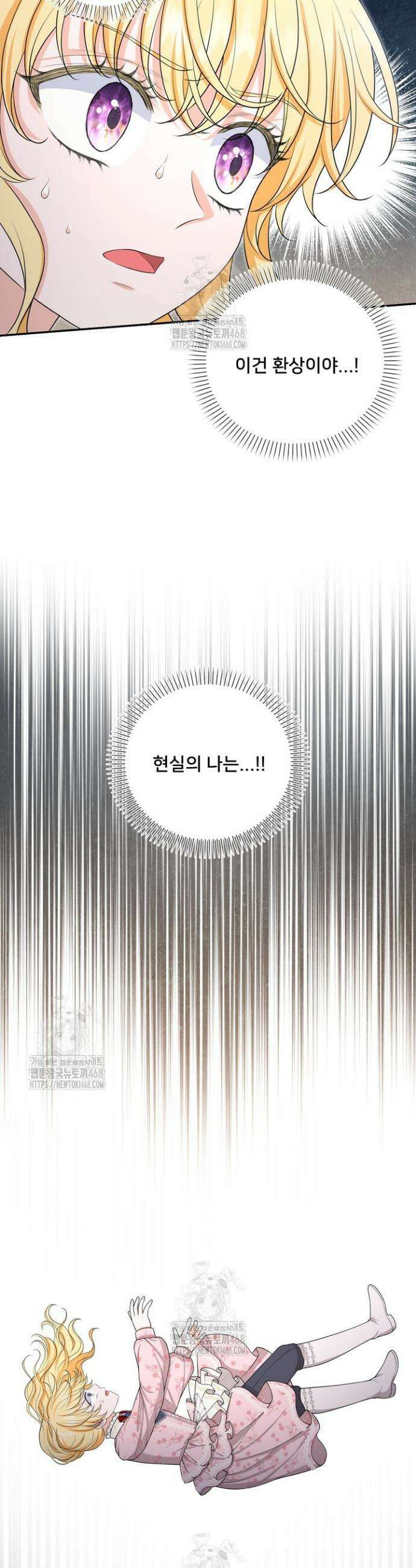 S급 아기 황녀님이 너무 강해 77화 31