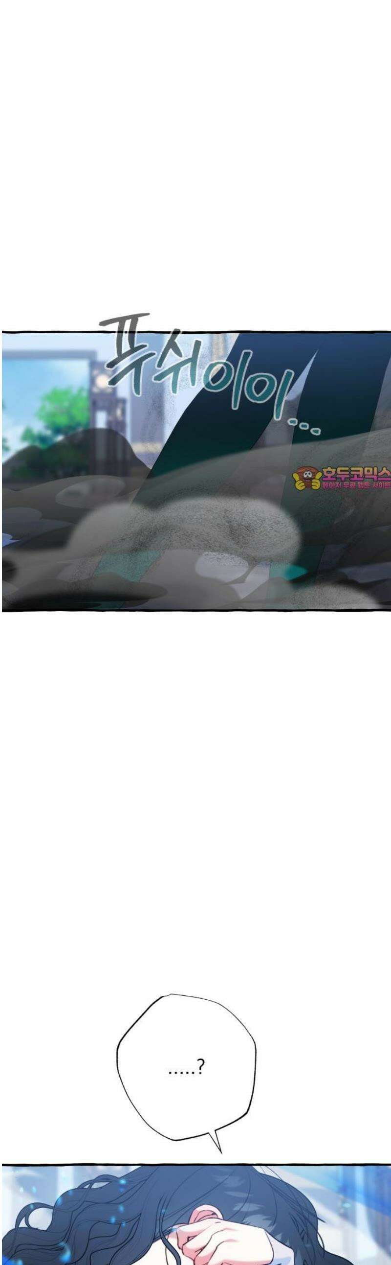 북설애담 49화 1
