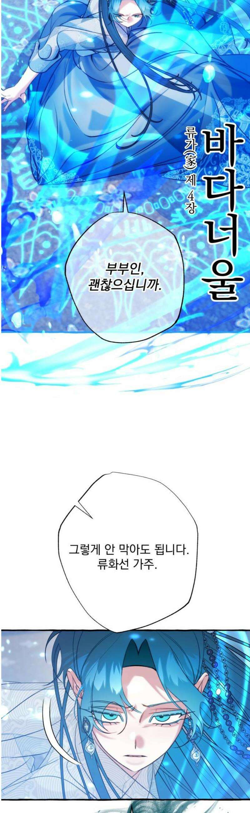 북설애담 49화 3