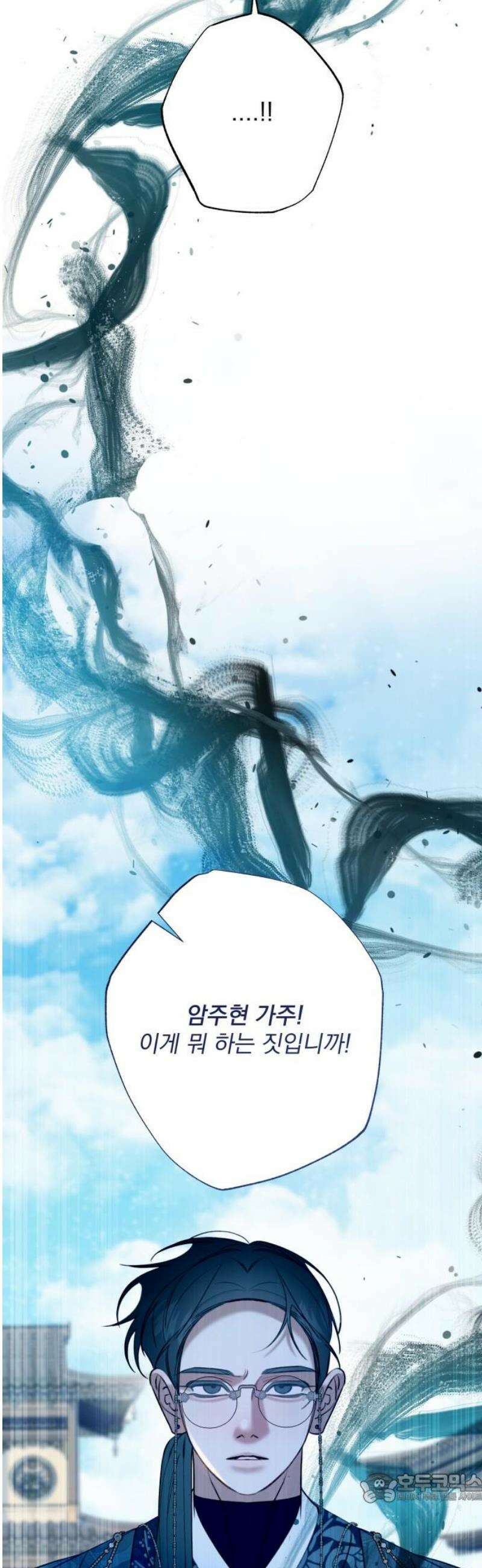 북설애담 49화 4