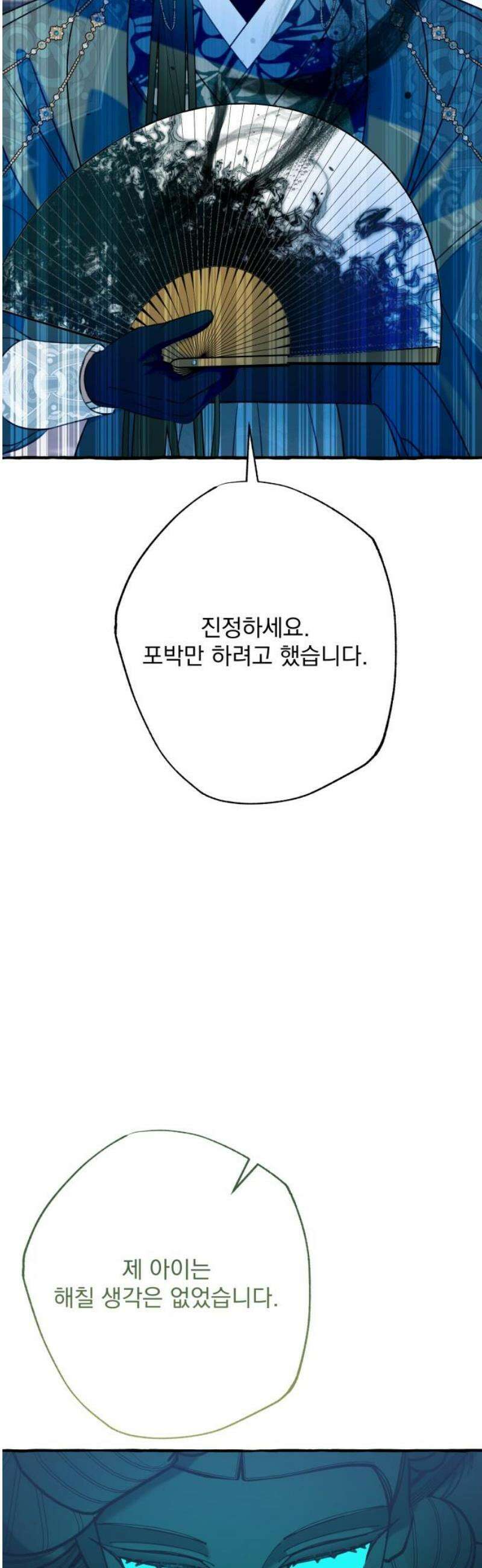 북설애담 49화 5