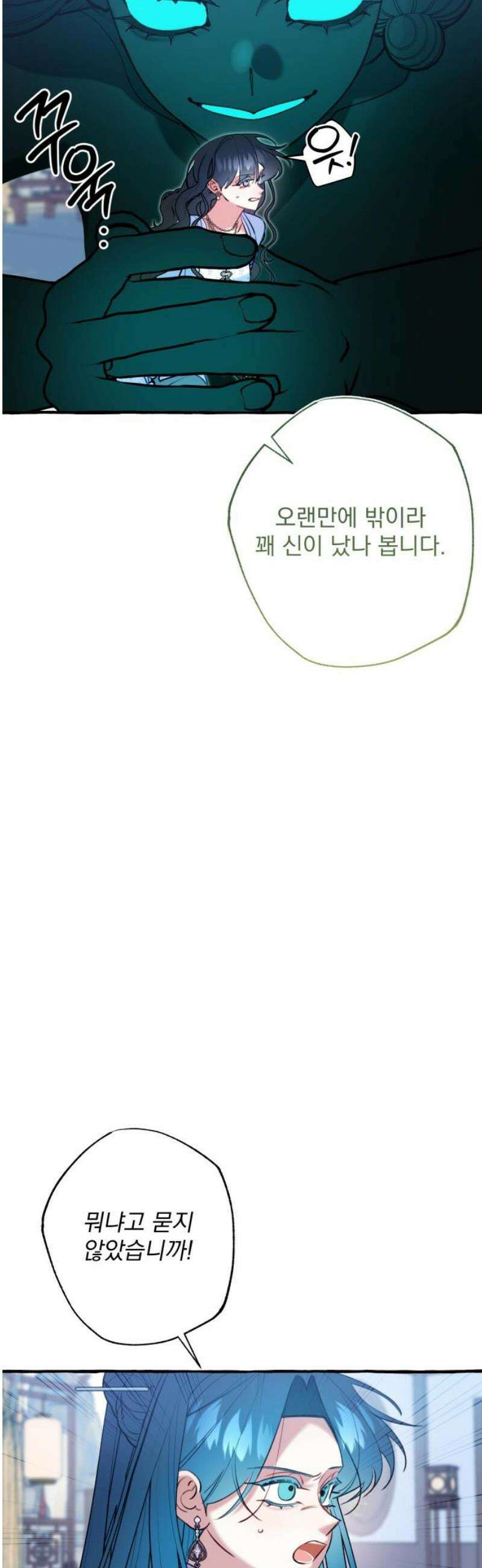 북설애담 49화 6