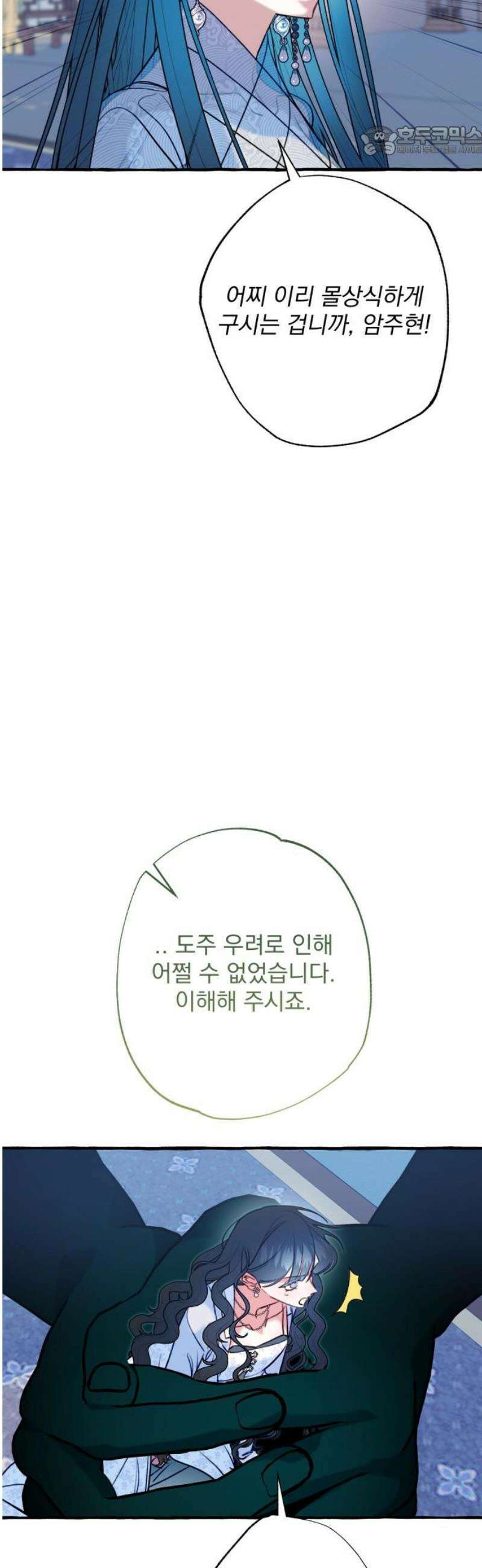 북설애담 49화 7