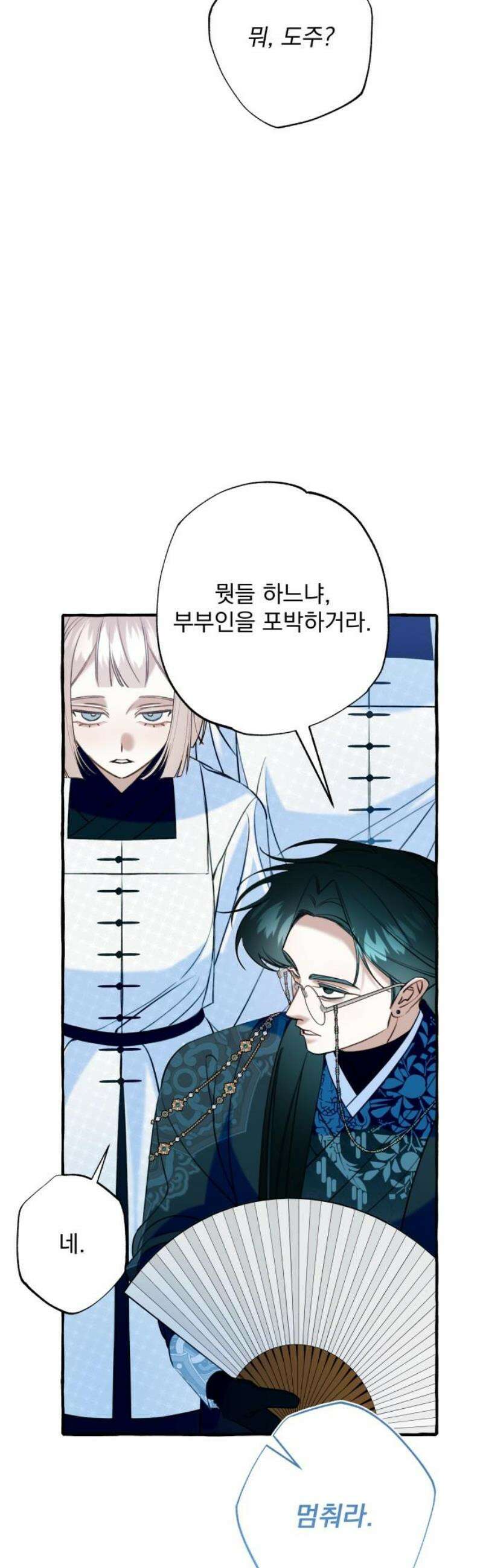북설애담 49화 8