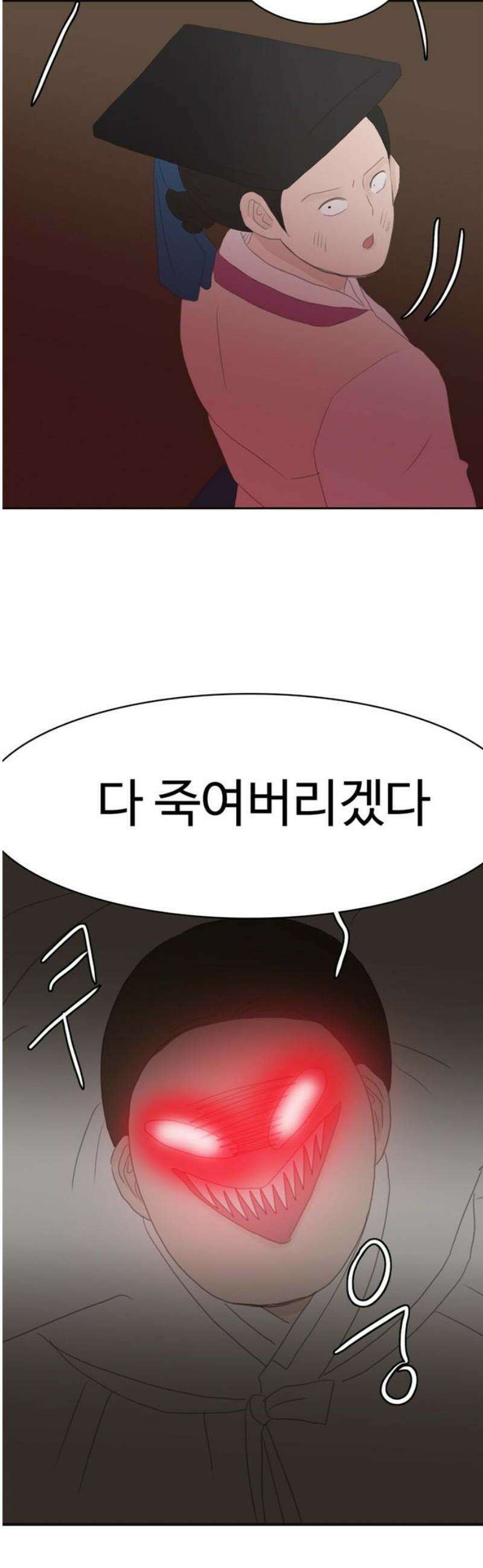세자와 세자빈의 계약혼인전 90화 - 크아악! 3