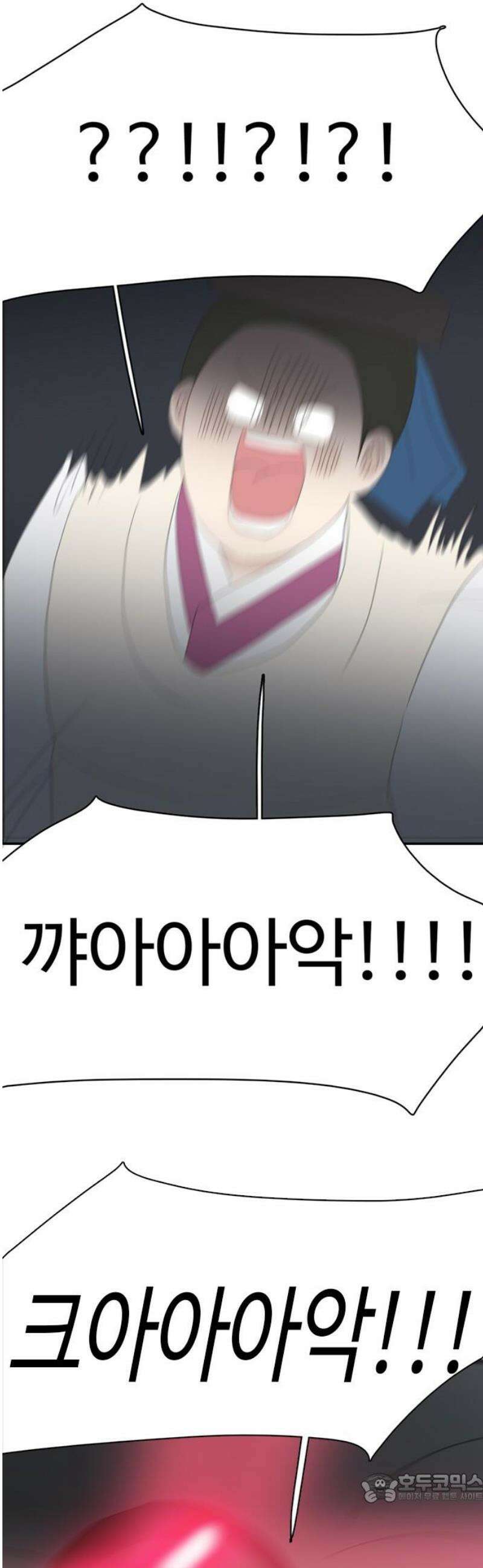 세자와 세자빈의 계약혼인전 90화 - 크아악! 4