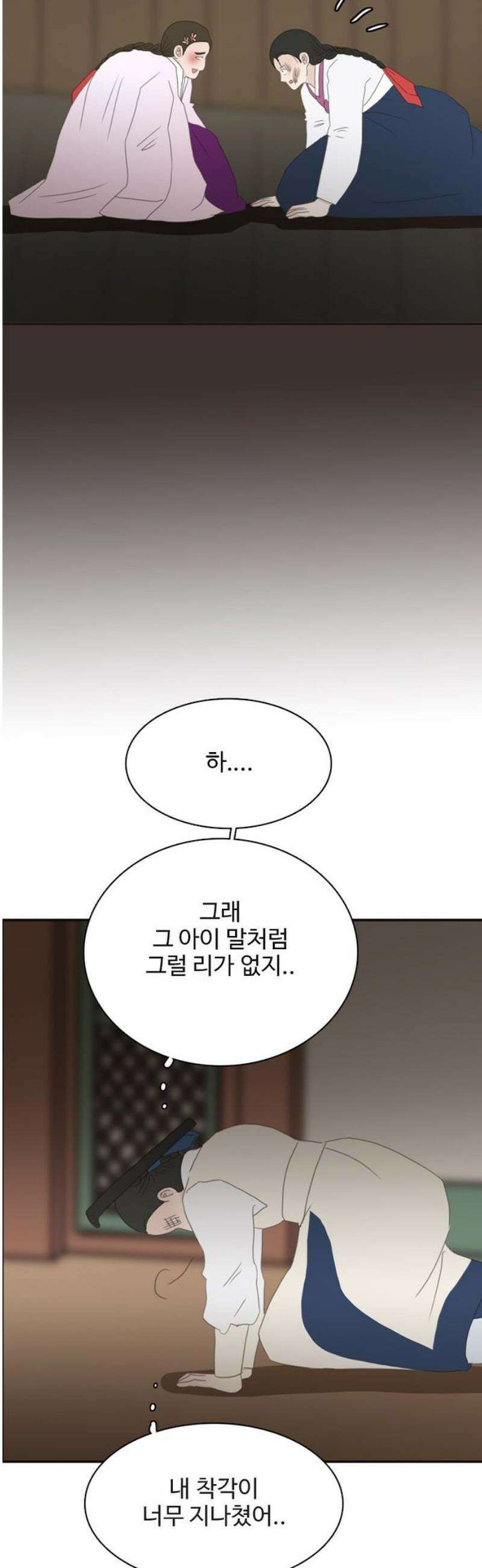 세자와 세자빈의 계약혼인전 90화 - 크아악! 12
