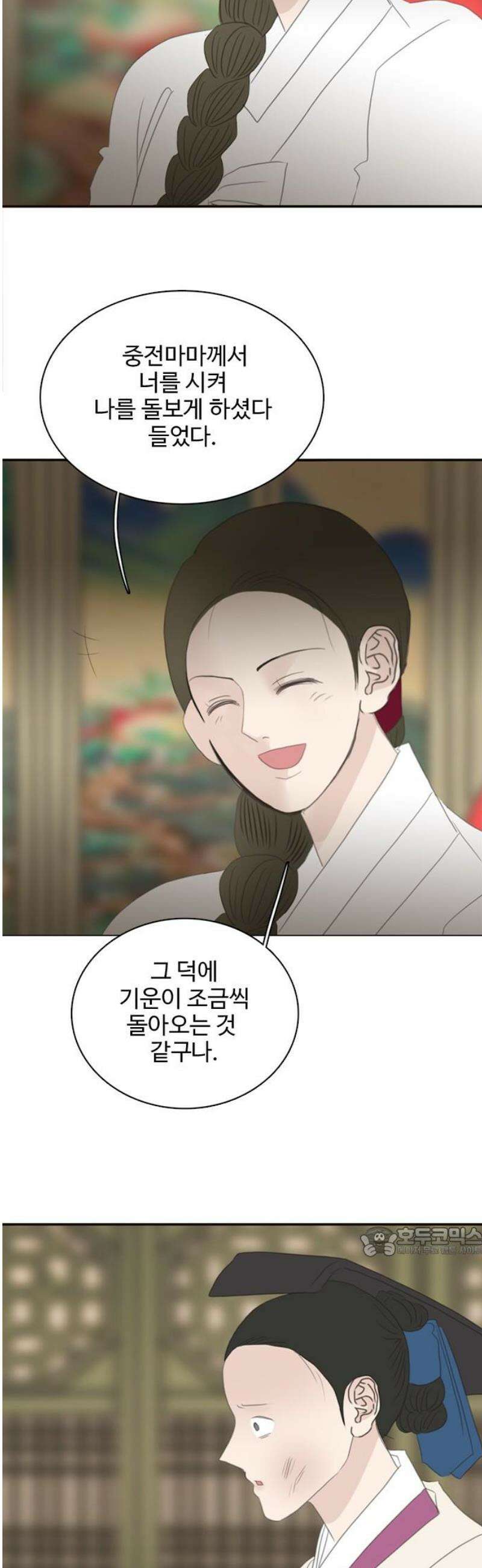 세자와 세자빈의 계약혼인전 90화 - 크아악! 17