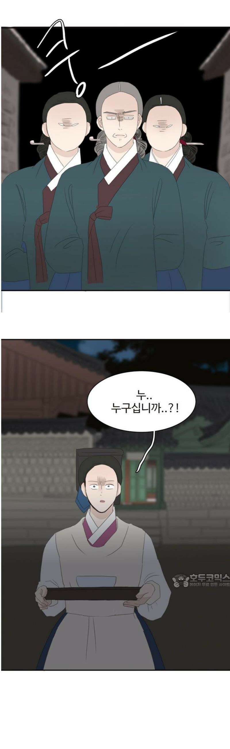 세자와 세자빈의 계약혼인전 90화 - 크아악! 32