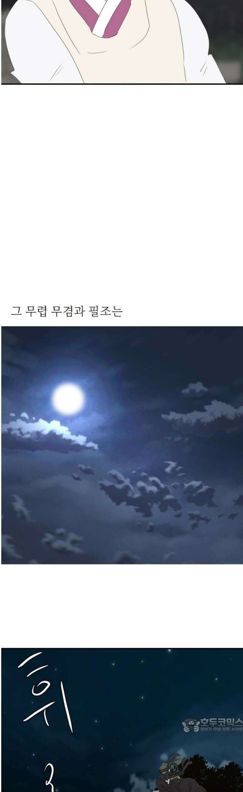 세자와 세자빈의 계약혼인전 90화 - 크아악! 34