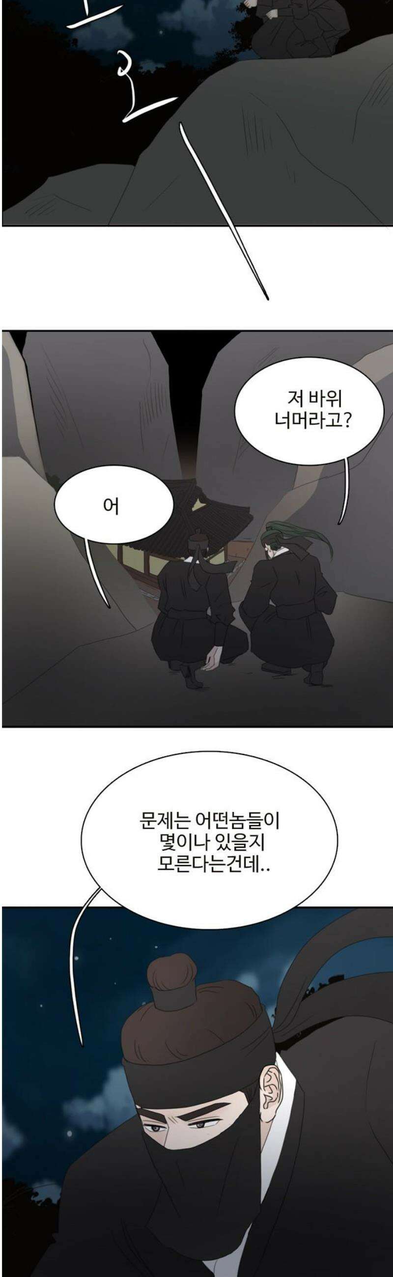세자와 세자빈의 계약혼인전 90화 - 크아악! 35
