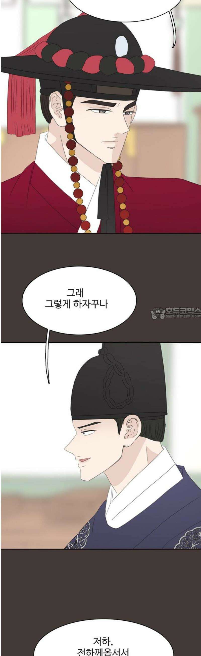 세자와 세자빈의 계약혼인전 90화 - 크아악! 43