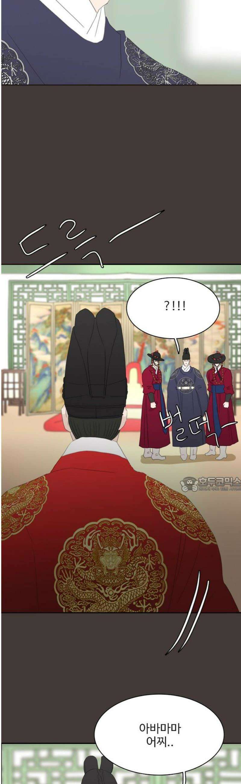세자와 세자빈의 계약혼인전 90화 - 크아악! 45