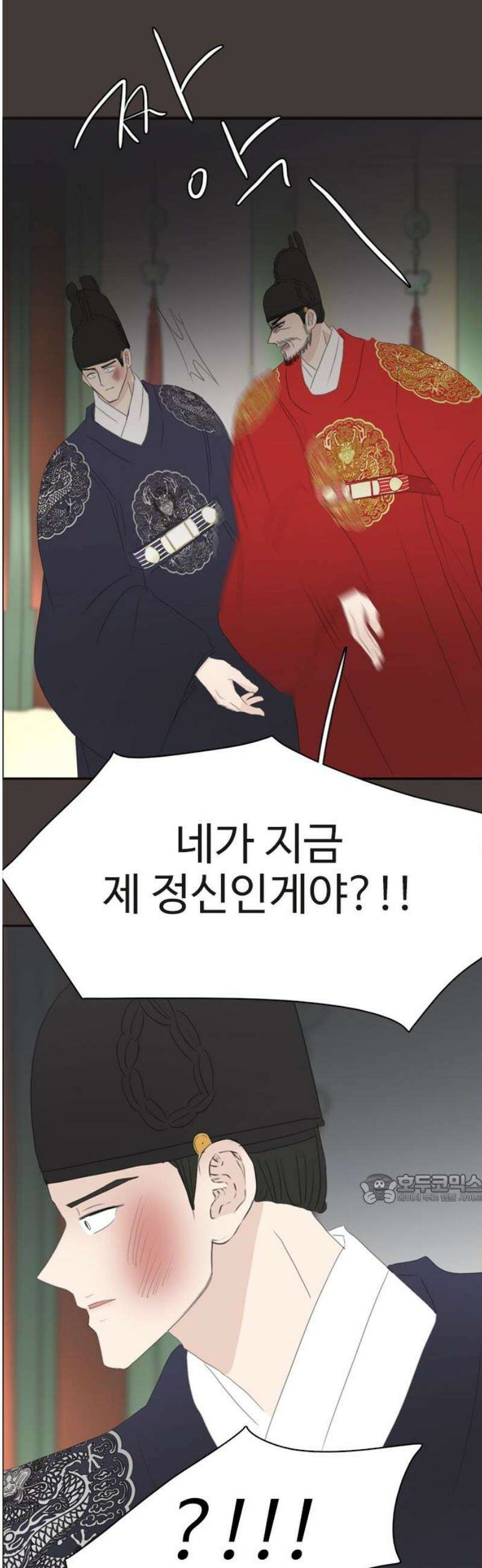 세자와 세자빈의 계약혼인전 90화 - 크아악! 47