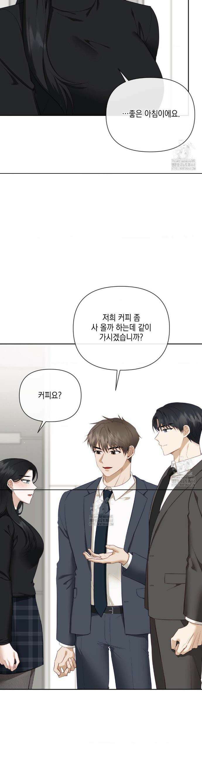 상사조교 30화 7