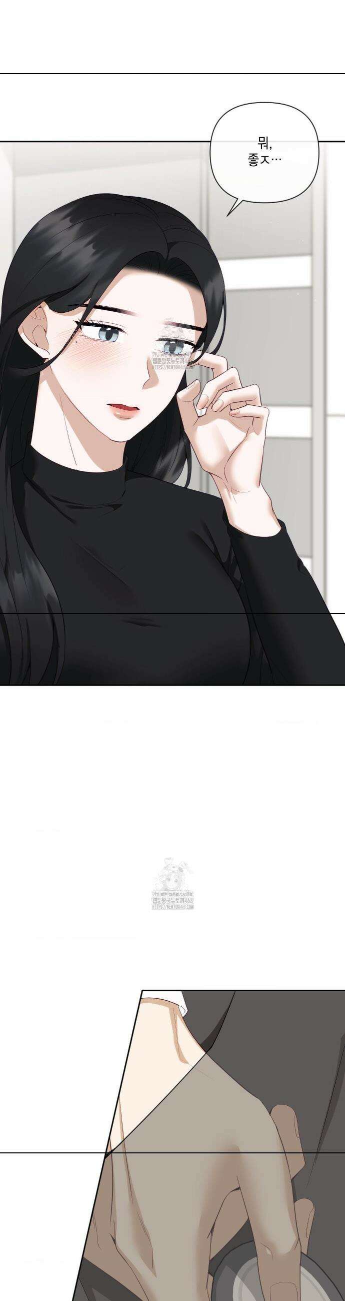 상사조교 30화 8