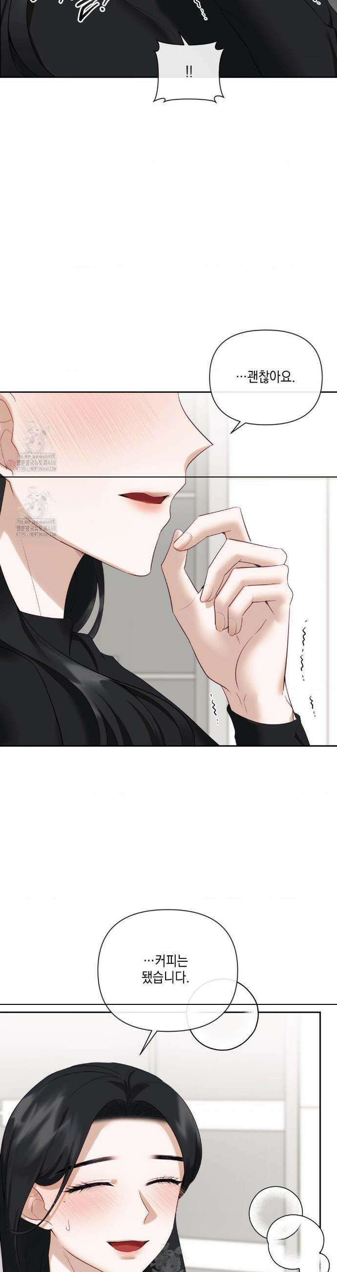 상사조교 30화 11