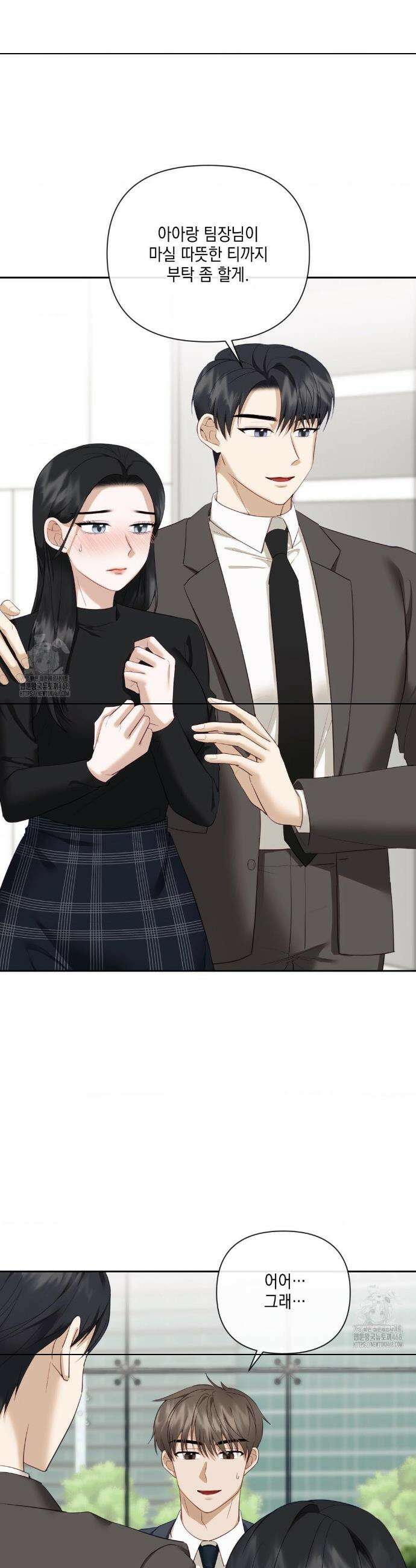 상사조교 30화 13