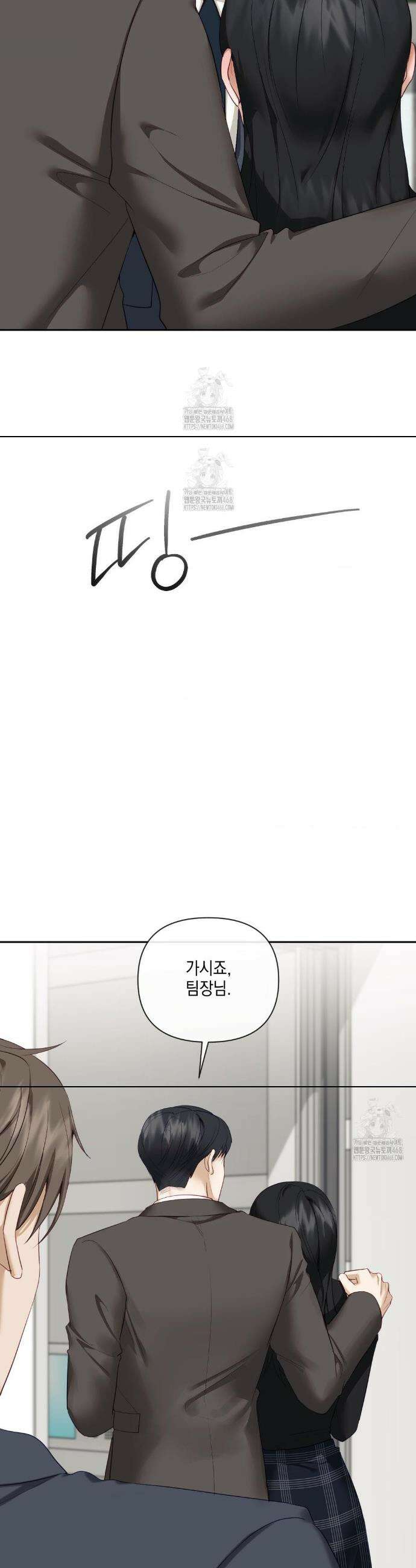 상사조교 30화 14