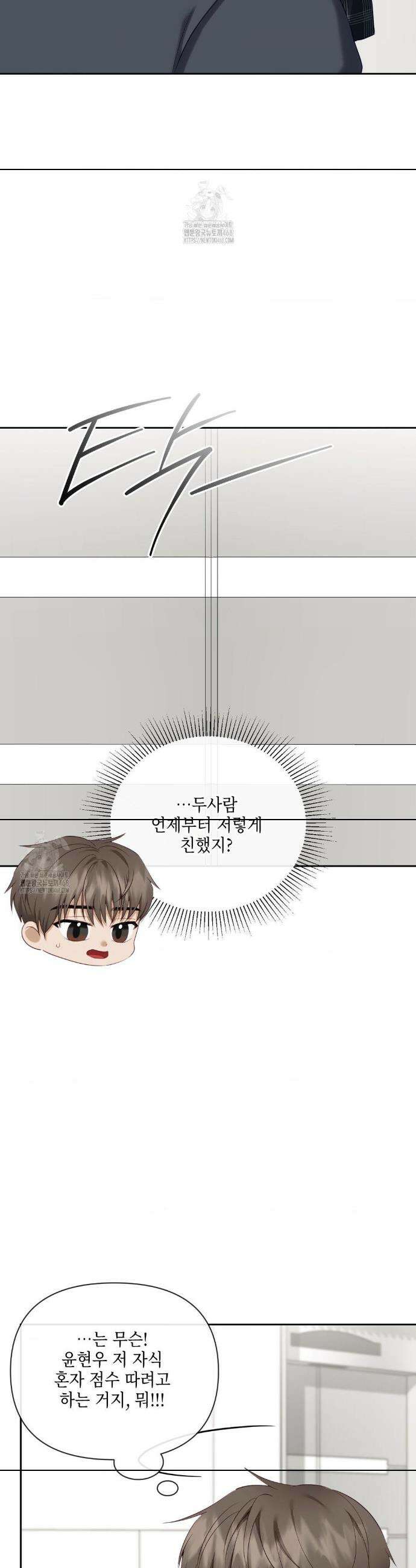 상사조교 30화 15