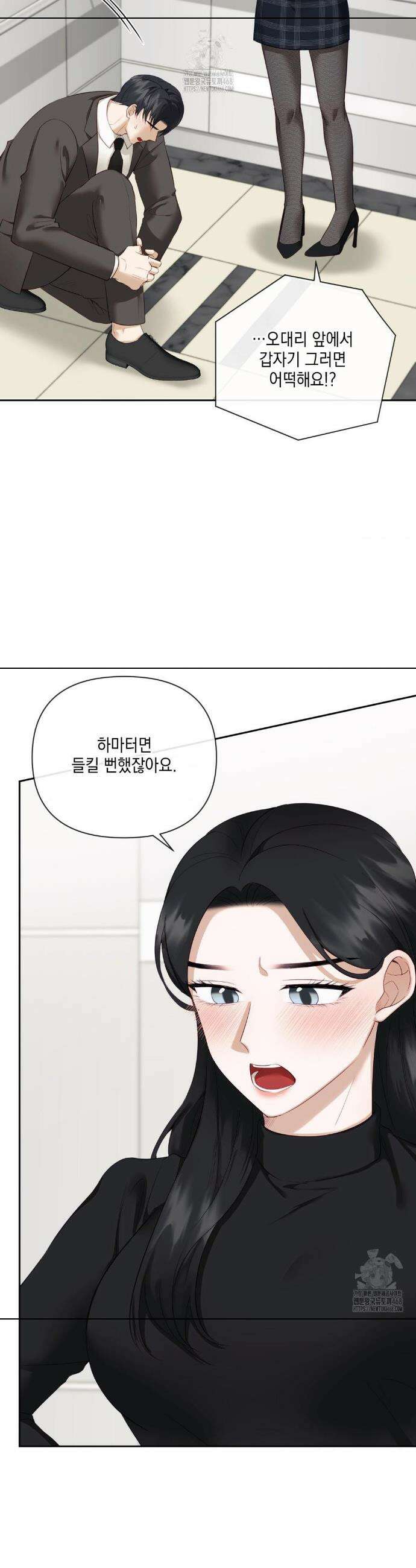 상사조교 30화 18
