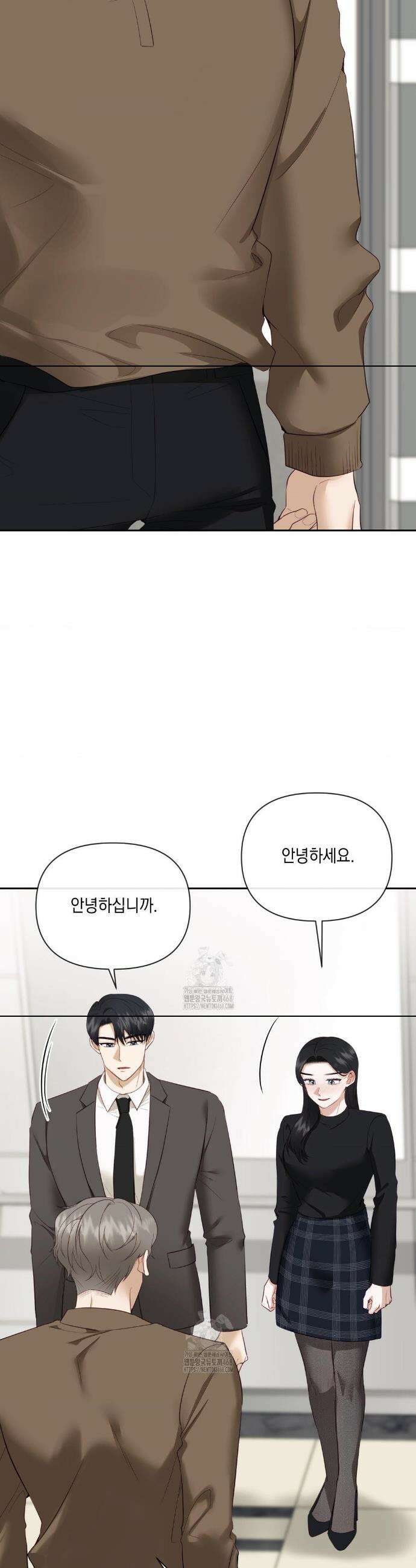상사조교 30화 24